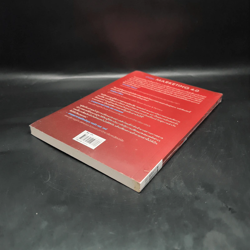 การตลาด 4.0 Marketing 4.0 - Philip Kotler (ฟิลิป คอตเลอร์) รูปที่ 6