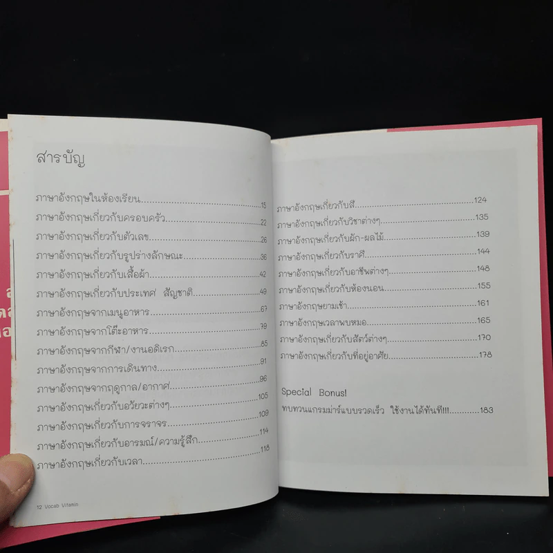 Vocab Vitamin จัดคำ (ศัพท์) จำเป็นชุด - X-Men รูปที่ 6
