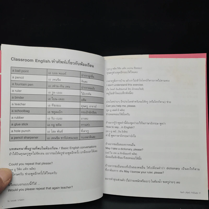 Vocab Vitamin จัดคำ (ศัพท์) จำเป็นชุด - X-Men รูปที่ 7
