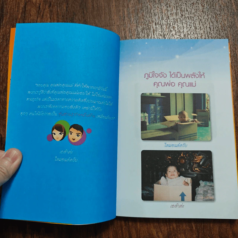 FCA สอนแอมเวย์ให้ลูกรวย Amway - จินตนา พรจะเด็ด รูปที่ 12