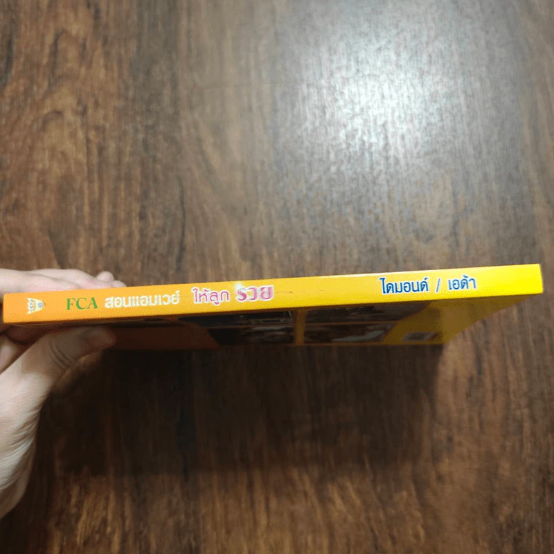 FCA สอนแอมเวย์ให้ลูกรวย Amway - จินตนา พรจะเด็ด รูปที่ 3