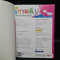 เที่ยวเกาหลีตามรอย K-Pop K-Series รูปที่ 5