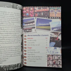แบ็คแพ็คเอเชีย - มารพิณ รูปที่ 7