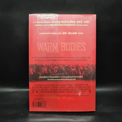 Warm Bodies วอร์ม บอดี้ - Isaac Marion รูปที่ 2