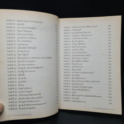 100 สุดยอดไอเดียการตลาด - Jim Blythe(จิม ไบลธ์) รูปที่ 7