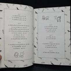 เกาหลีสุดที่รัก - ส้ม มินโฮ รูปที่ 8