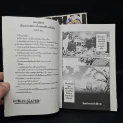 Goblin Slayer เล่ม 1-2 รูปที่ 8