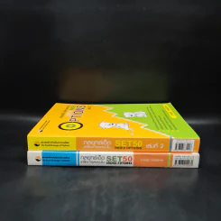 กลยุทธ์เด็ด เคล็ดการลงทุนใน Set 50 Index Futures เล่ม 1-2 - ภาคภูมิ ภาคย์วิศาล รูปที่ 3