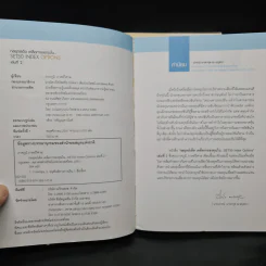 กลยุทธ์เด็ด เคล็ดการลงทุนใน Set 50 Index Futures เล่ม 1-2 - ภาคภูมิ ภาคย์วิศาล รูปที่ 9