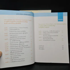 กลยุทธ์เด็ด เคล็ดการลงทุนใน Set 50 Index Futures เล่ม 1-2 - ภาคภูมิ ภาคย์วิศาล รูปที่ 10