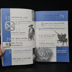 ำ - วินทร์ เลียววาริณ รูปที่ 6