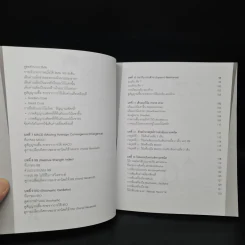 มือใหม่เล่นหุ้นแนวเทคนิค ฉบับเริ่มต้นจนเล่นจริง - เม่าปีกบาง รูปที่ 7
