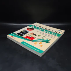 มือใหม่เล่นหุ้นแนวเทคนิค ฉบับเริ่มต้นจนเล่นจริง - เม่าปีกบาง รูปที่ 4