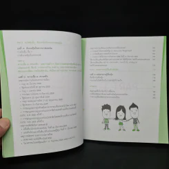 มือใหม่เล่นหุ้นแนวเทคนิค ฉบับเริ่มต้นจนเล่นจริง - เม่าปีกบาง รูปที่ 8