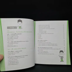 มือใหม่เล่นหุ้นแนวเทคนิค ฉบับเริ่มต้นจนเล่นจริง - เม่าปีกบาง รูปที่ 6