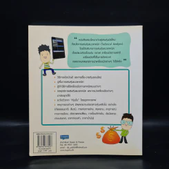 มือใหม่เล่นหุ้นแนวเทคนิค ฉบับเริ่มต้นจนเล่นจริง - เม่าปีกบาง รูปที่ 2