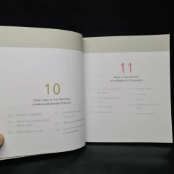 Digital Marketing : Concept & Case Study (เทรนด์การตลาดออนไลน์ 2015) รูปที่ 9