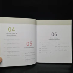 Digital Marketing : Concept & Case Study (เทรนด์การตลาดออนไลน์ 2015) รูปที่ 7