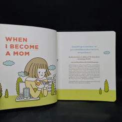 เตรียมพร้อมลูกสู่อนาคต Get Your Child Future Ready รูปที่ 7