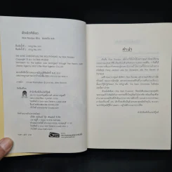 พีระมิดสีเลือด (ปกแข็ง) - Rick Riordan รูปที่ 5