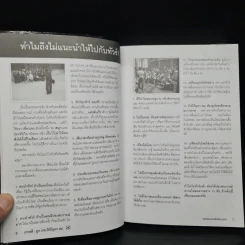 เกาหลี ถูก ง่าย ไร้ปัญหา ตม. - พี่วุฒิ & พี่เคท รูปที่ 6