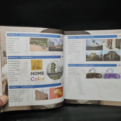 ตกแต่งภาพกราฟิก Photoshop CS6+CC ฉบับสมบูรณ์ รูปที่ 9