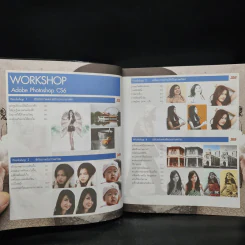 ตกแต่งภาพกราฟิก Photoshop CS6+CC ฉบับสมบูรณ์ รูปที่ 8