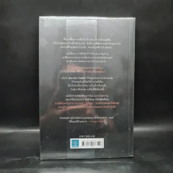 ถือศีลฆ่า The Sinner - Tess Gerritsen (เทสส์ เกอร์ริตเซ่น) รูปที่ 2