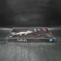 ถือศีลฆ่า The Sinner - Tess Gerritsen (เทสส์ เกอร์ริตเซ่น) รูปที่ 3