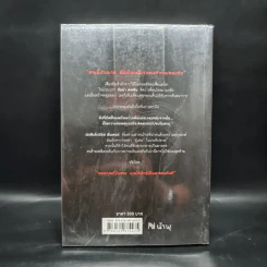 THE CALLER ขอบคุณที่รับสาย คุณได้สิทธิเป็นฆาตกรทันที - Chris Carter (คริส คาร์เตอร์) รูปที่ 2
