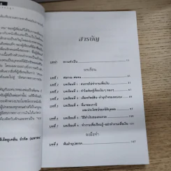 Cashflow Quadrant พ่อรวยสอนลูก #2 เงินสี่ด้าน - Robert T. Kiyosaki รูปที่ 5