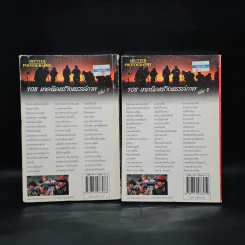 108 เทคนิคสร้างสรรค์ภาพ เล่ม 1-2 รูปที่ 2