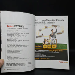 Teen Spirit True Acadamy Fantasia Season 7 (AF7) รูปที่ 5