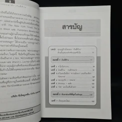 Cashflow Quadrant พ่อรวยสอนลูก #2 เงินสี่ด้าน - Robert T. Kiyosaki รูปที่ 6