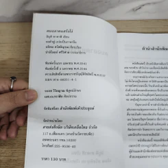 คนฉลาดแสร้งโง่ - อิบูคิ ทาคาชิ รูปที่ 4