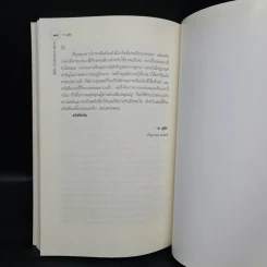 รู้ชีวิตด้วยดวงดาว เล่ม 2 ภาคพยากรณ์จร - ศ.ดุสิต รูปที่ 7
