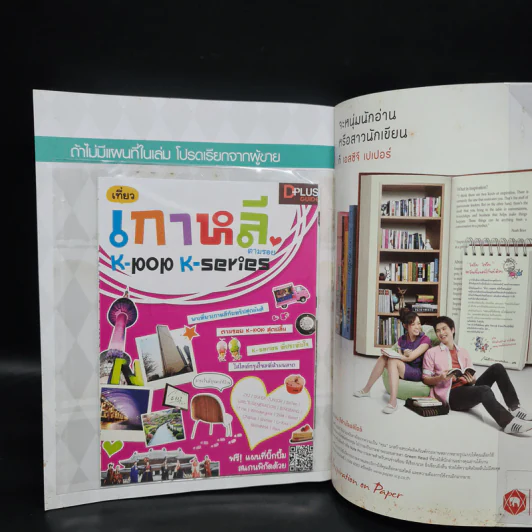 เที่ยวเกาหลีตามรอย K-Pop K-Series รูปที่ 9