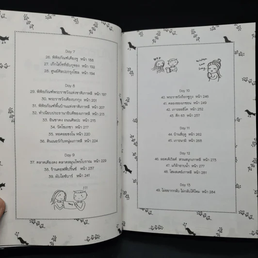 เกาหลีสุดที่รัก - ส้ม มินโฮ รูปที่ 8