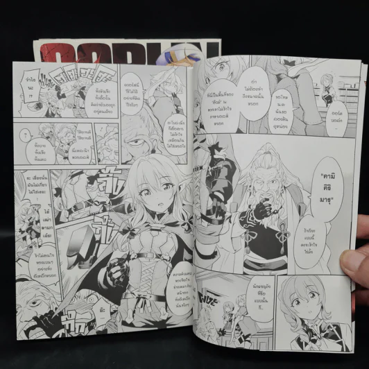 Goblin Slayer เล่ม 1-2 รูปที่ 7