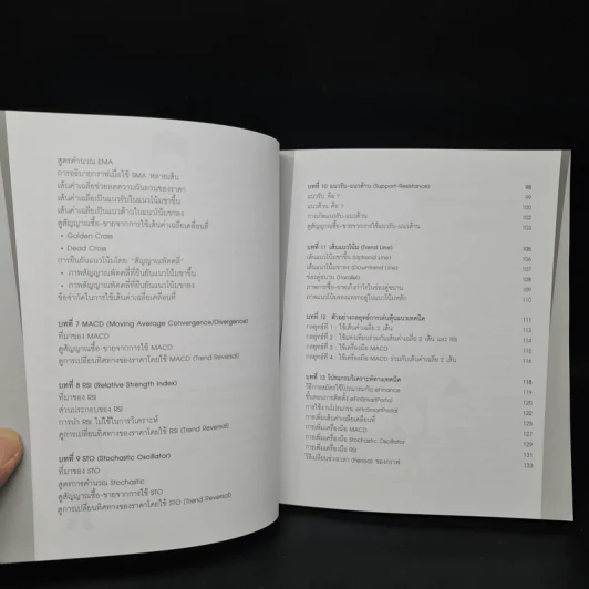 มือใหม่เล่นหุ้นแนวเทคนิค ฉบับเริ่มต้นจนเล่นจริง - เม่าปีกบาง รูปที่ 7