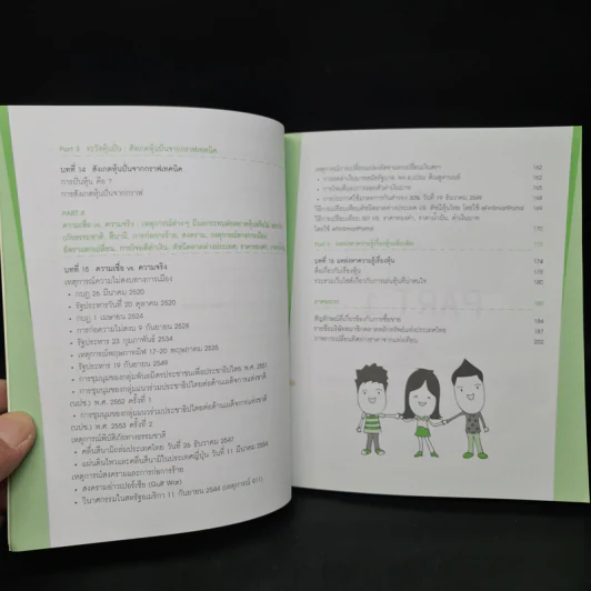 มือใหม่เล่นหุ้นแนวเทคนิค ฉบับเริ่มต้นจนเล่นจริง - เม่าปีกบาง รูปที่ 8