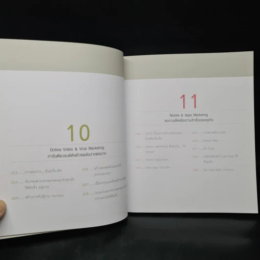 Digital Marketing : Concept & Case Study (เทรนด์การตลาดออนไลน์ 2015) รูปที่ 9