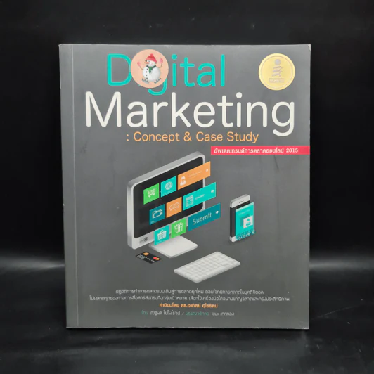 Digital Marketing : Concept & Case Study (เทรนด์การตลาดออนไลน์ 2015) รูปที่ 1