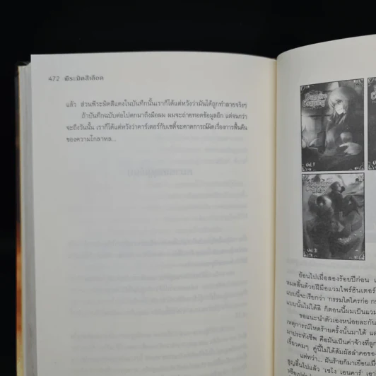 พีระมิดสีเลือด (ปกแข็ง) - Rick Riordan รูปที่ 7