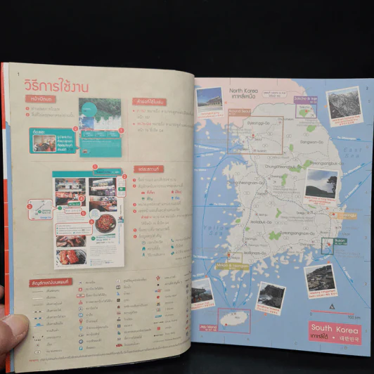 เที่ยวล่าสุด เกาหลี - Thinknet รูปที่ 7