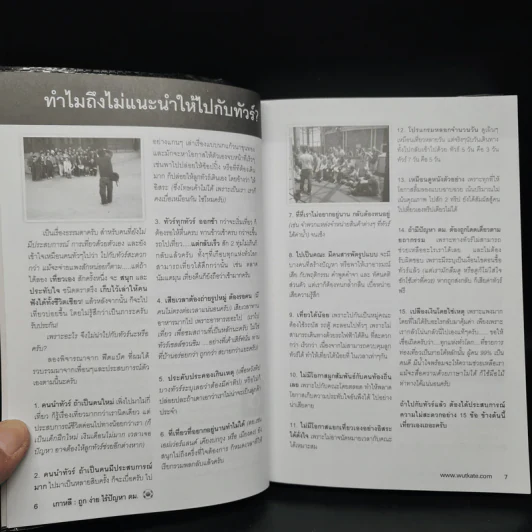 เกาหลี ถูก ง่าย ไร้ปัญหา ตม. - พี่วุฒิ & พี่เคท รูปที่ 6