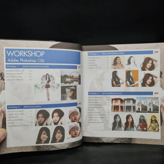 ตกแต่งภาพกราฟิก Photoshop CS6+CC ฉบับสมบูรณ์ รูปที่ 8