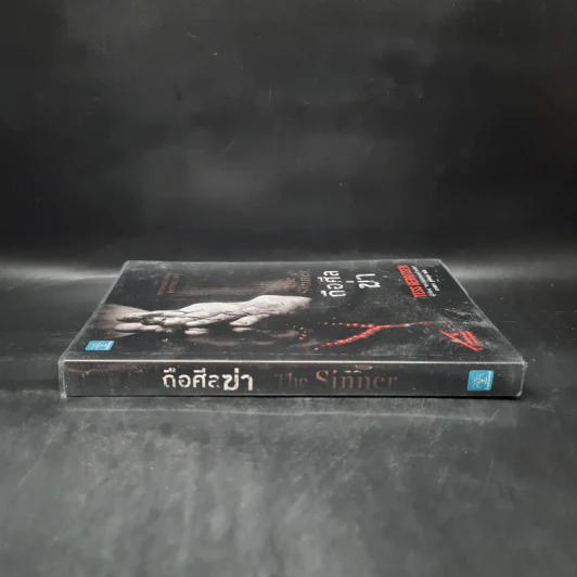 ถือศีลฆ่า The Sinner - Tess Gerritsen (เทสส์ เกอร์ริตเซ่น) รูปที่ 3