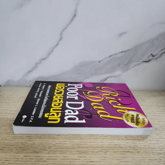 Cashflow Quadrant พ่อรวยสอนลูก #2 เงินสี่ด้าน - Robert T. Kiyosaki รูปที่ 3