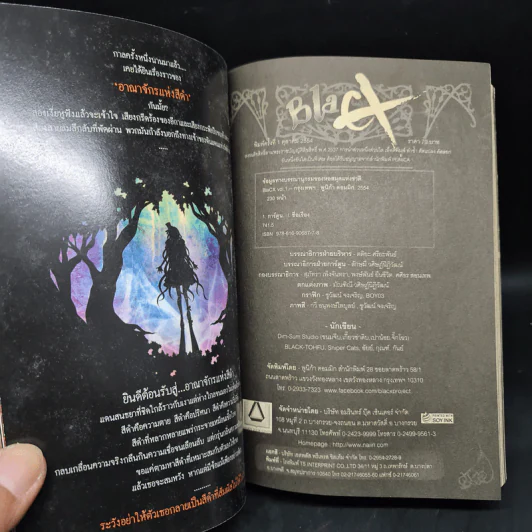 Black Black Fantasy The Overture บทโหมโรงแห่งแฟนตาซีสีดำ รูปที่ 5
